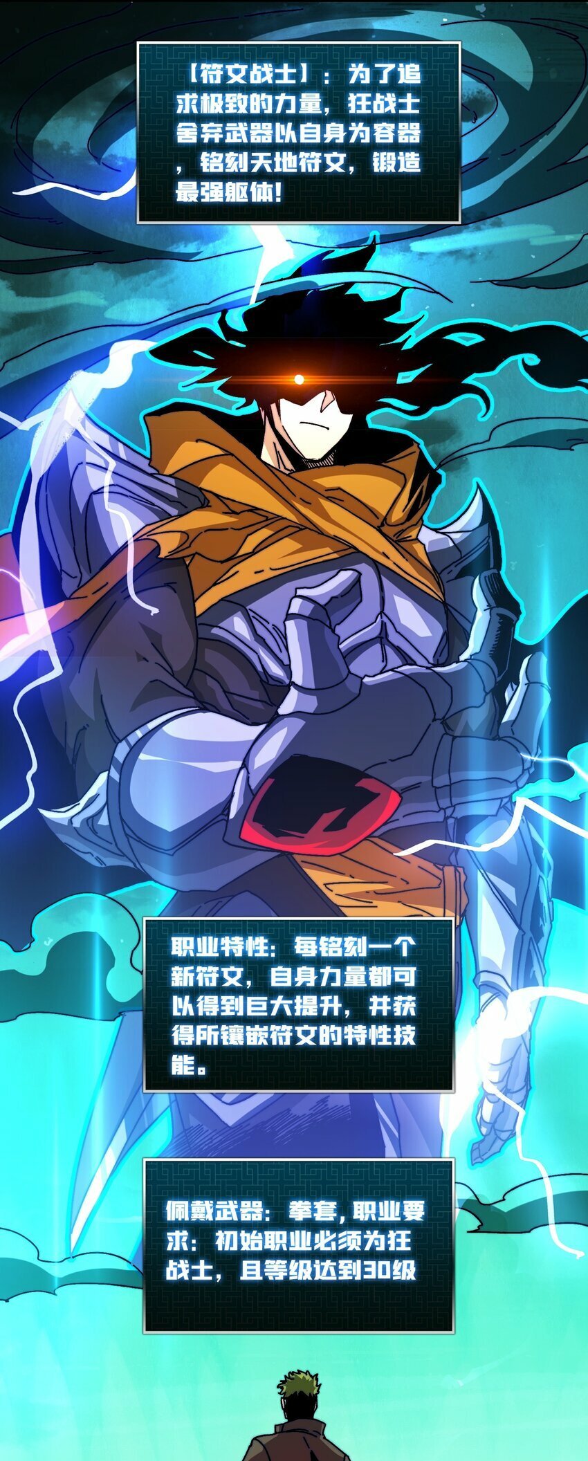 13 符文战士12