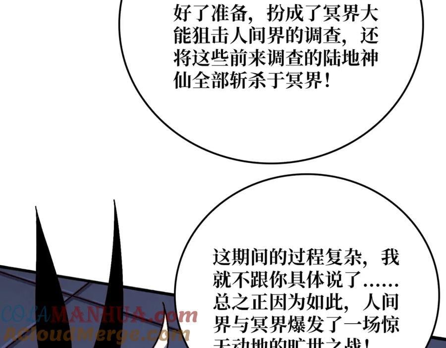 27 苍虚府君80