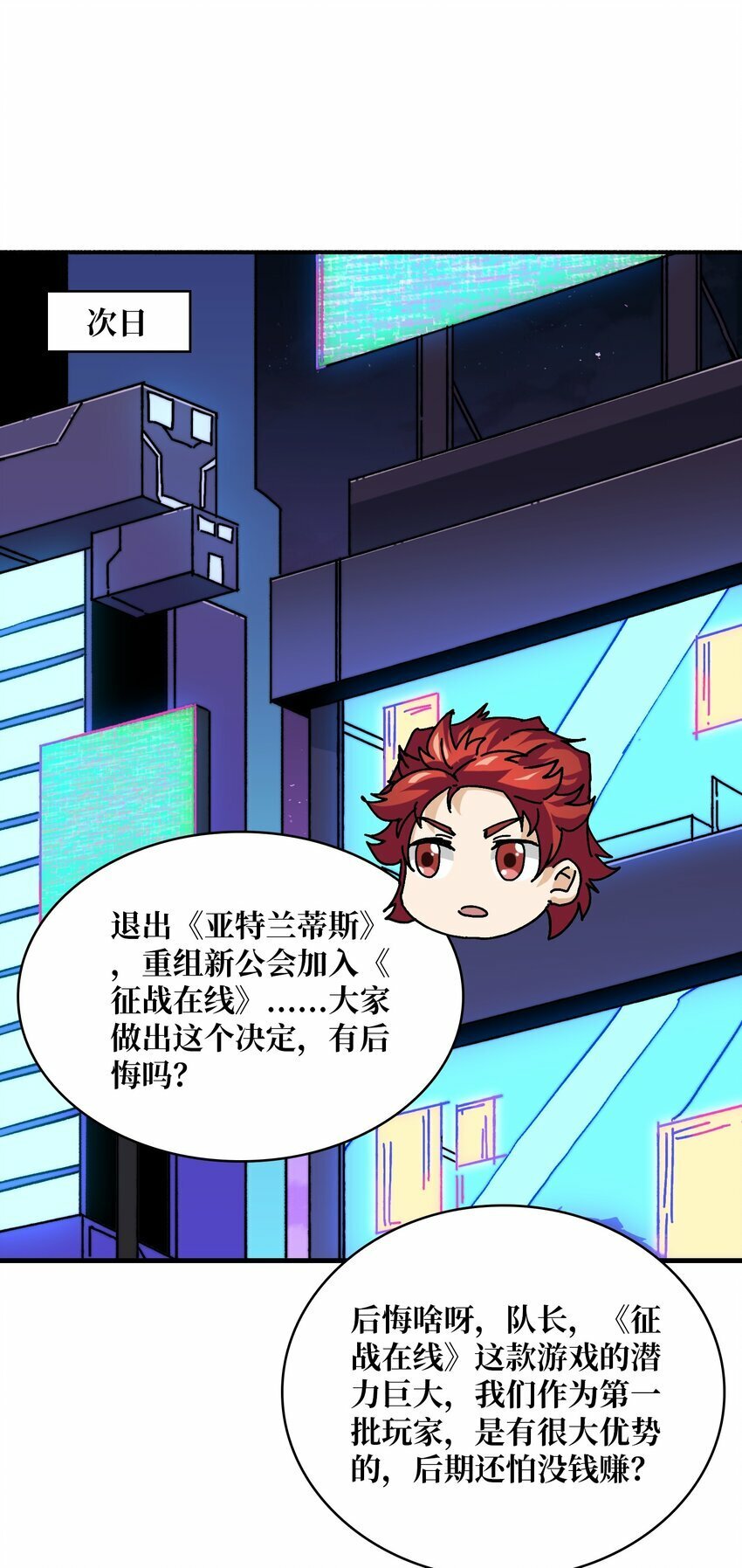 04 《最佳新游PK榜》17