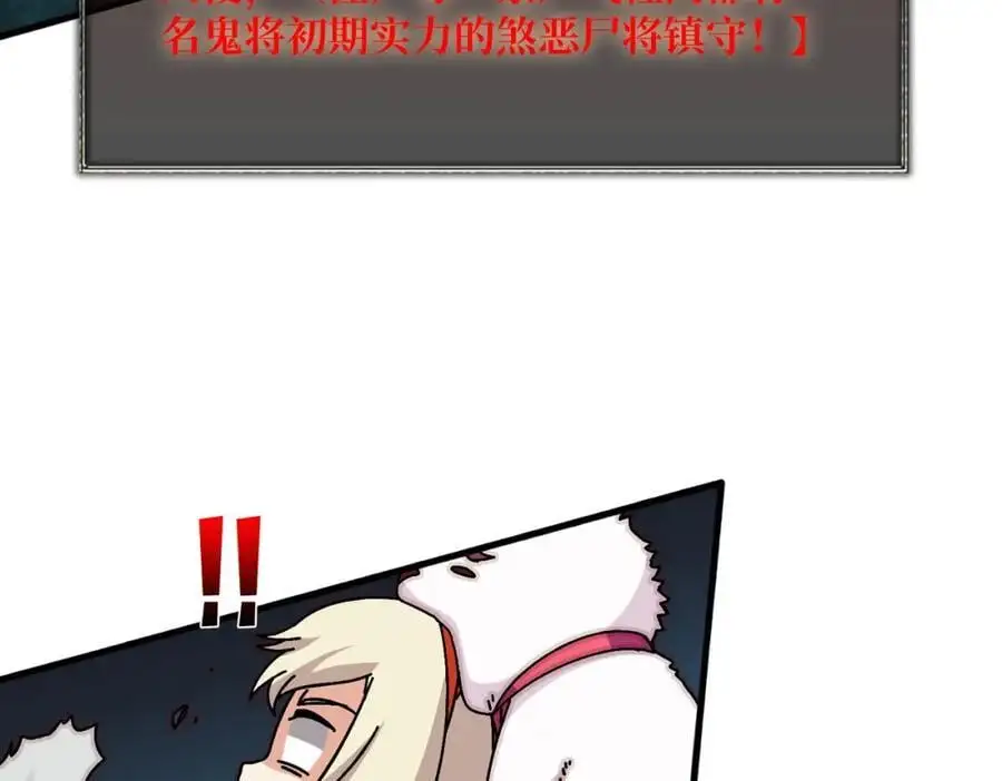 79 北岐王特使83