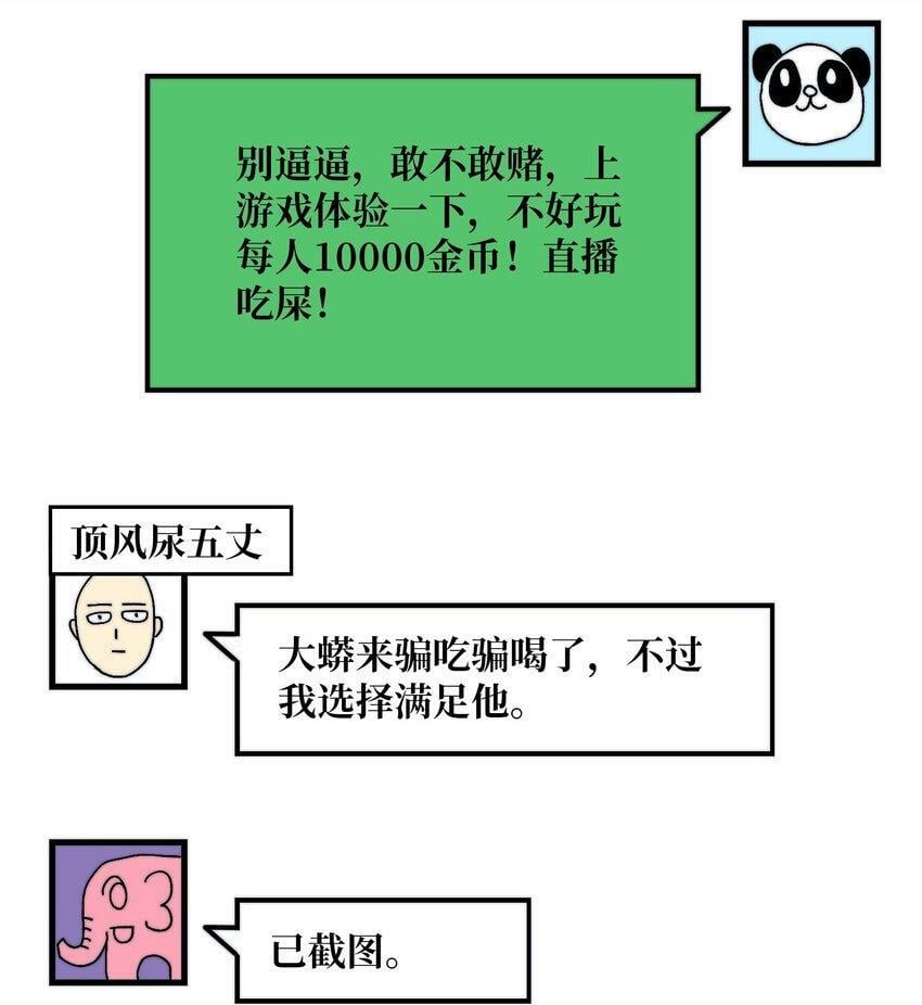 02 欢迎来到征战在线49