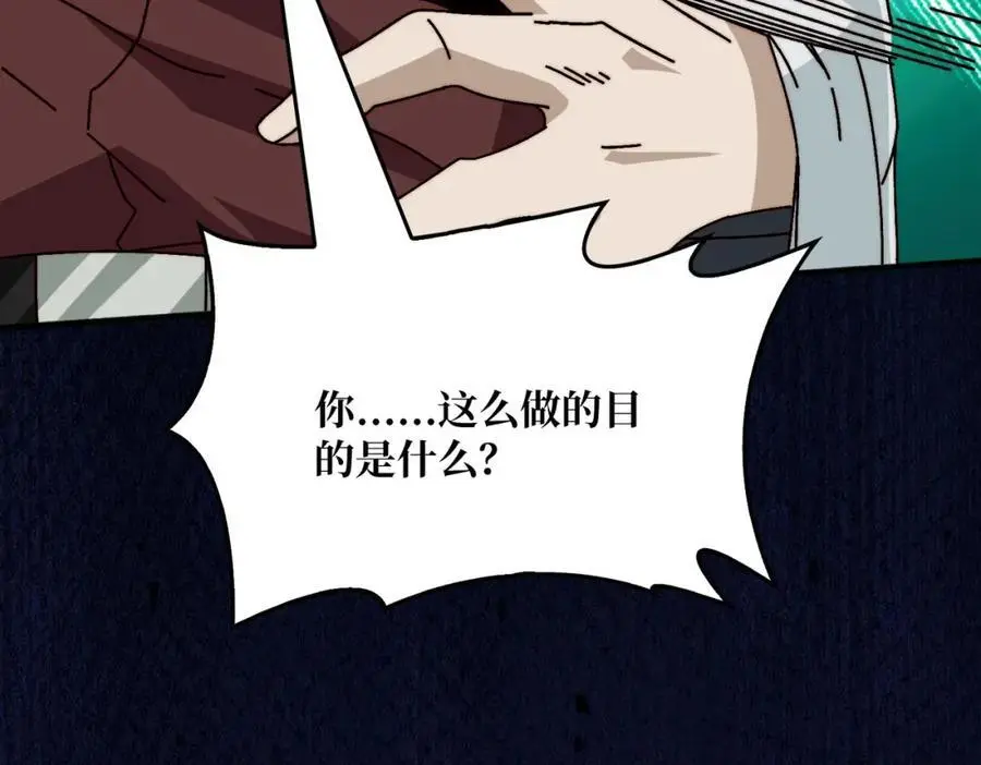 64 恶魔入侵现世103
