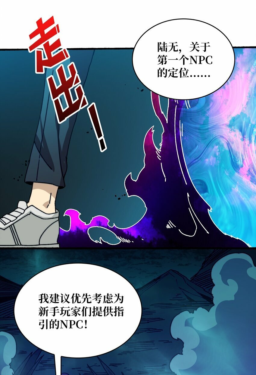 07 第一个NPC8