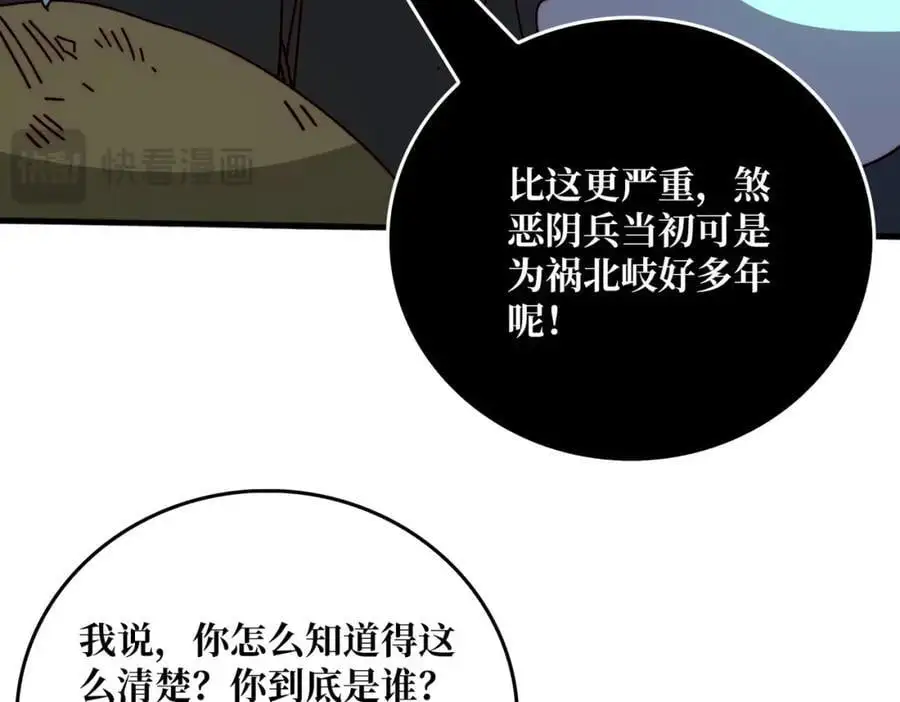 75 鸠占鹊巢82