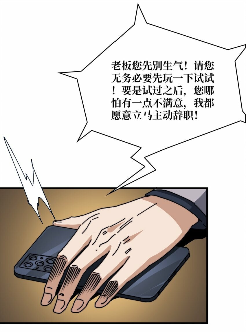 04 《最佳新游PK榜》42