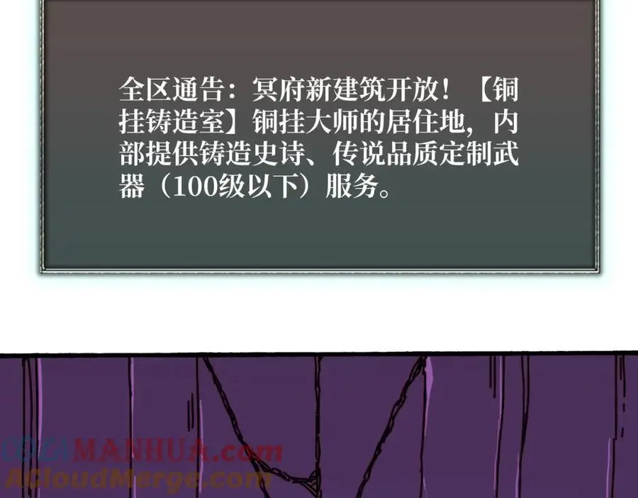 70 新任铸造大师100