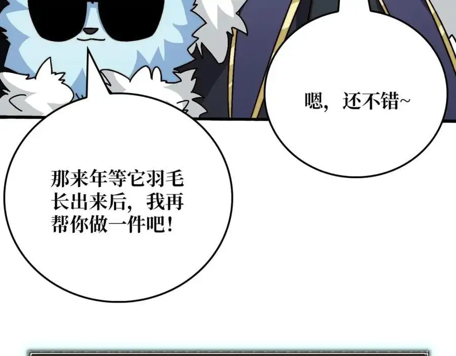 70 新任铸造大师99