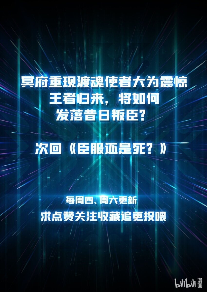 16 渡魂使者43