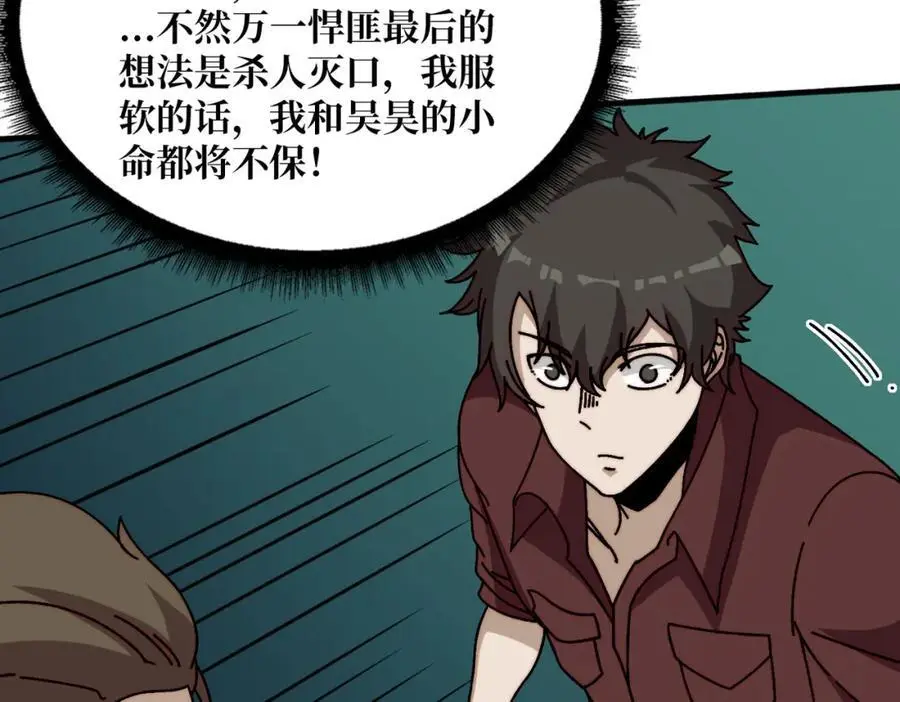 64 恶魔入侵现世78