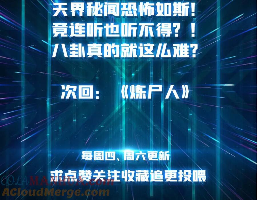 27 苍虚府君108