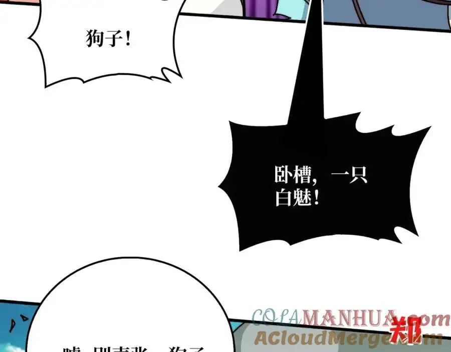 77 完成首杀68