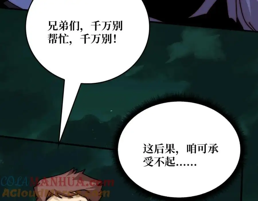 79 北岐王特使60