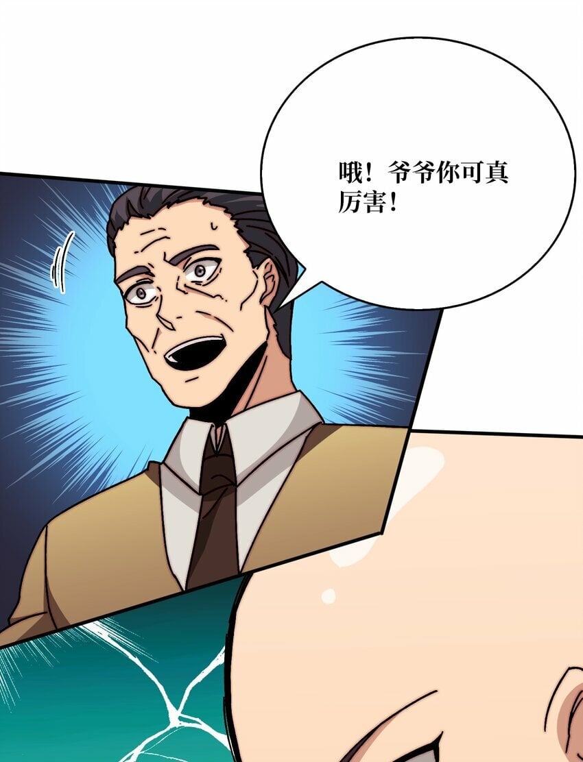 29 修炼者之战5