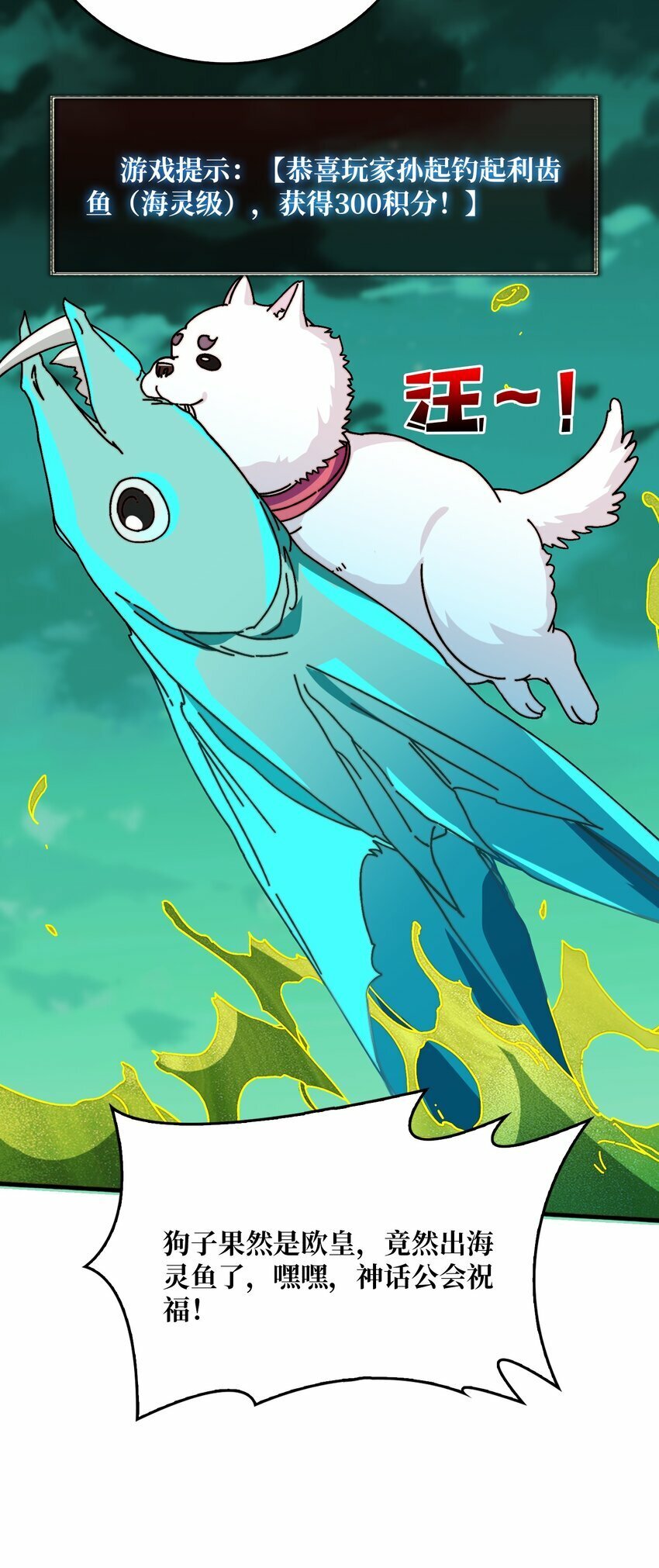 38 鬼兽传承6