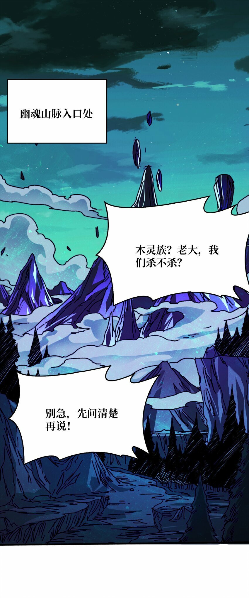 36 木灵族33