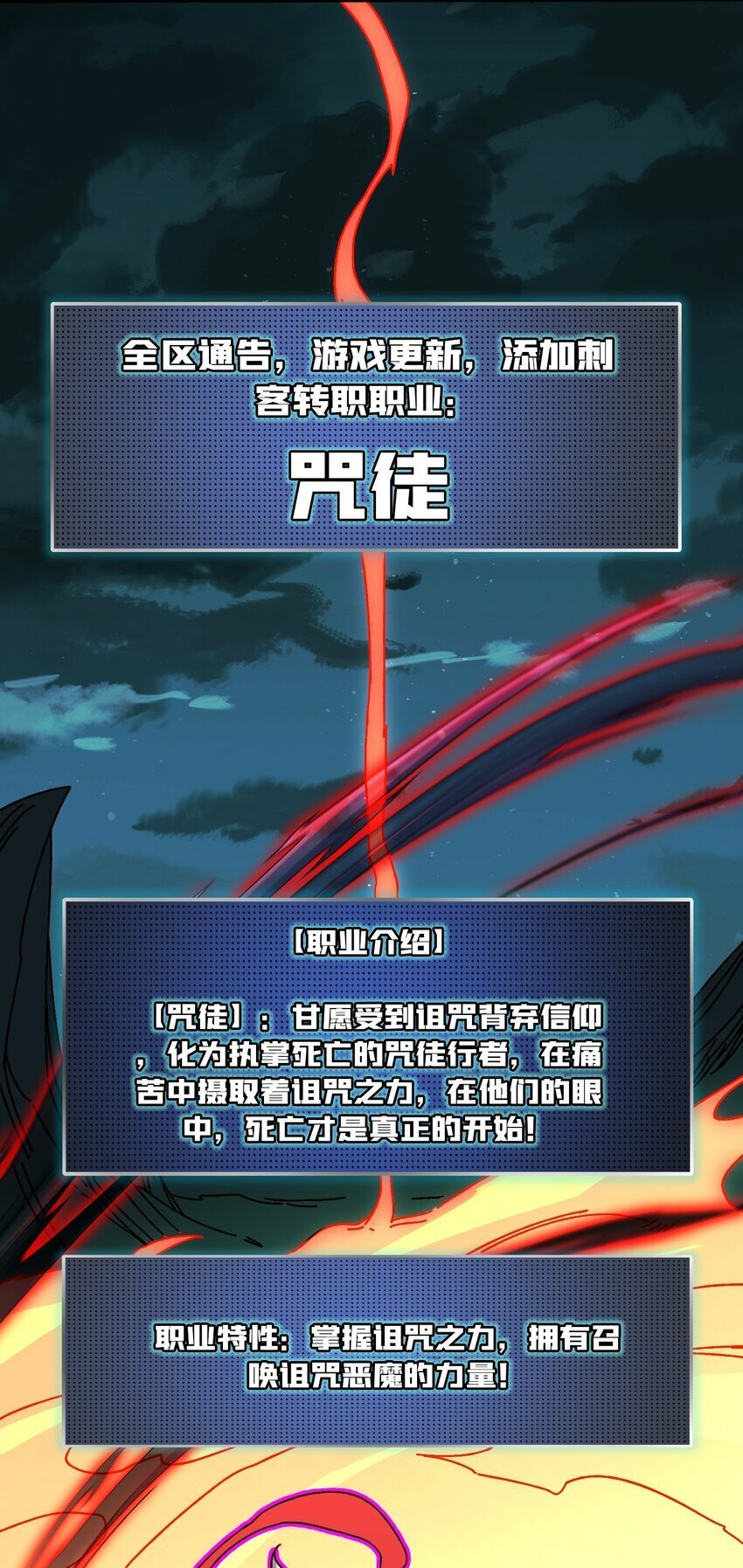 19 咒徒18