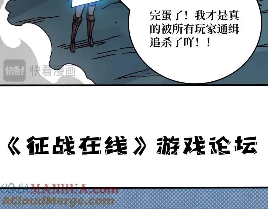 76 煞恶入侵104