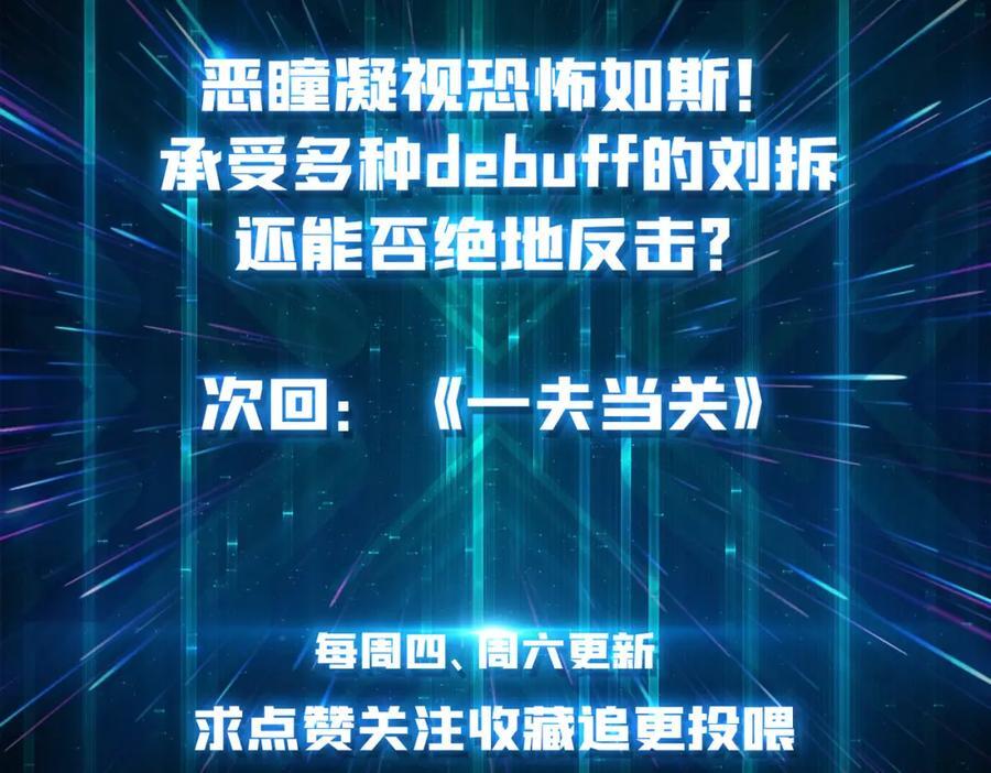 62 雷霆刘拆110