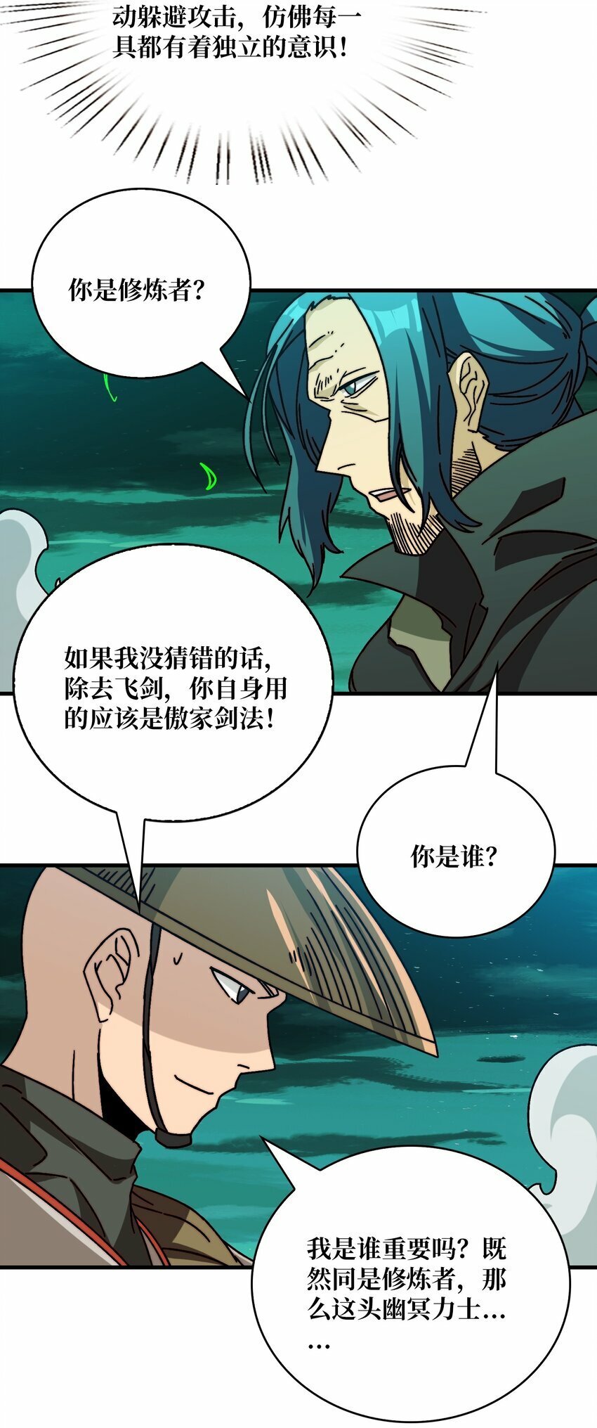 29 修炼者之战27