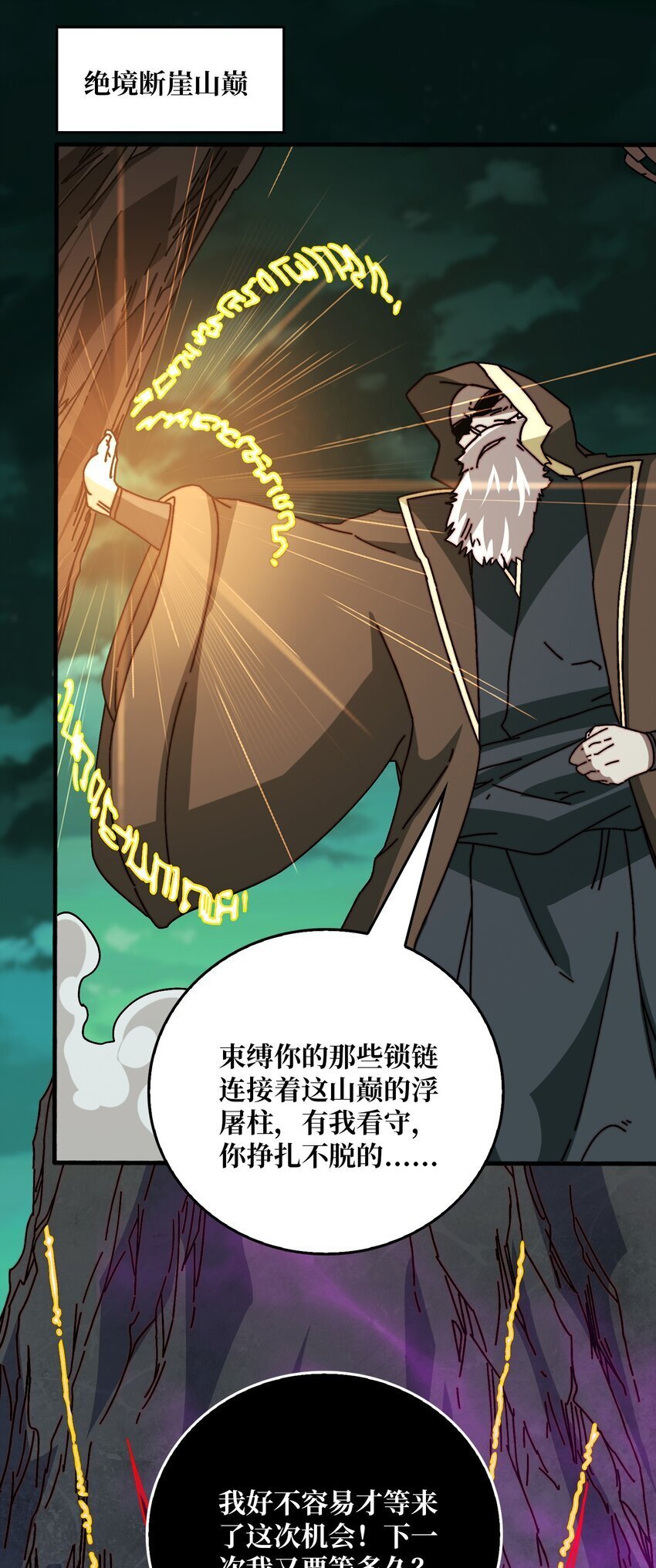 44 恶神使者9