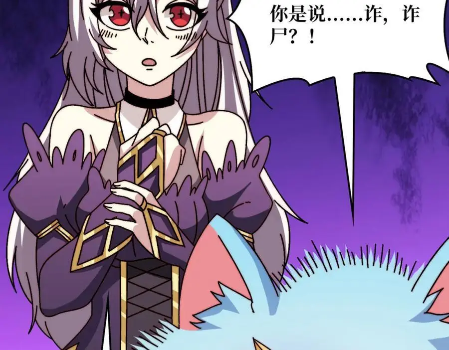 64 恶魔入侵现世58