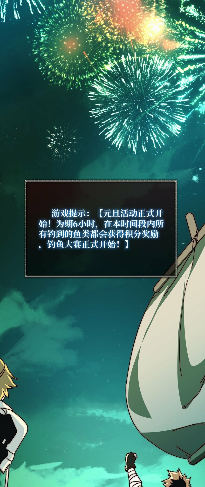 38 鬼兽传承4