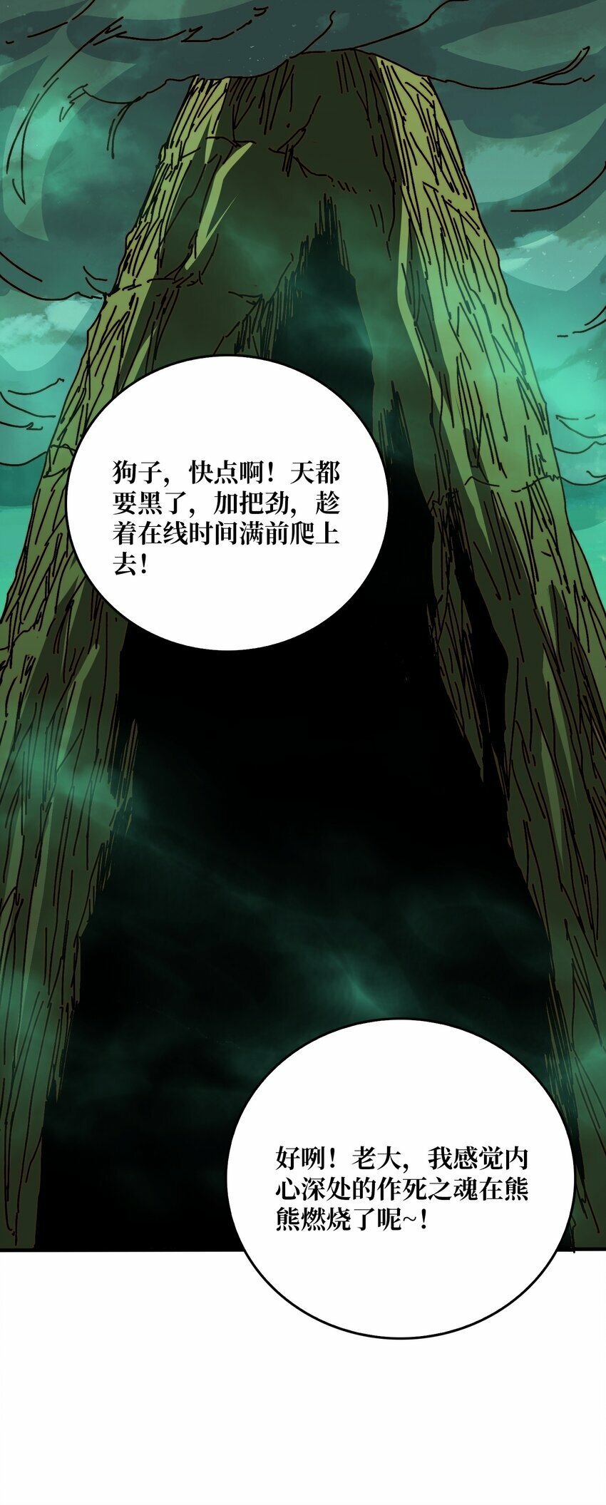 40 恶神10