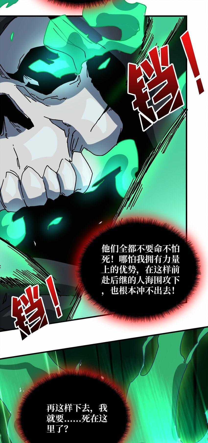 12 隐藏职业30
