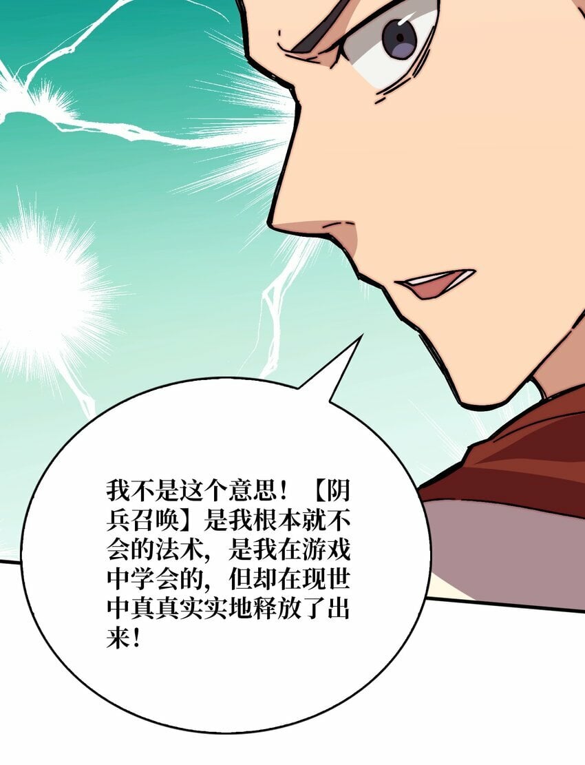 29 修炼者之战6