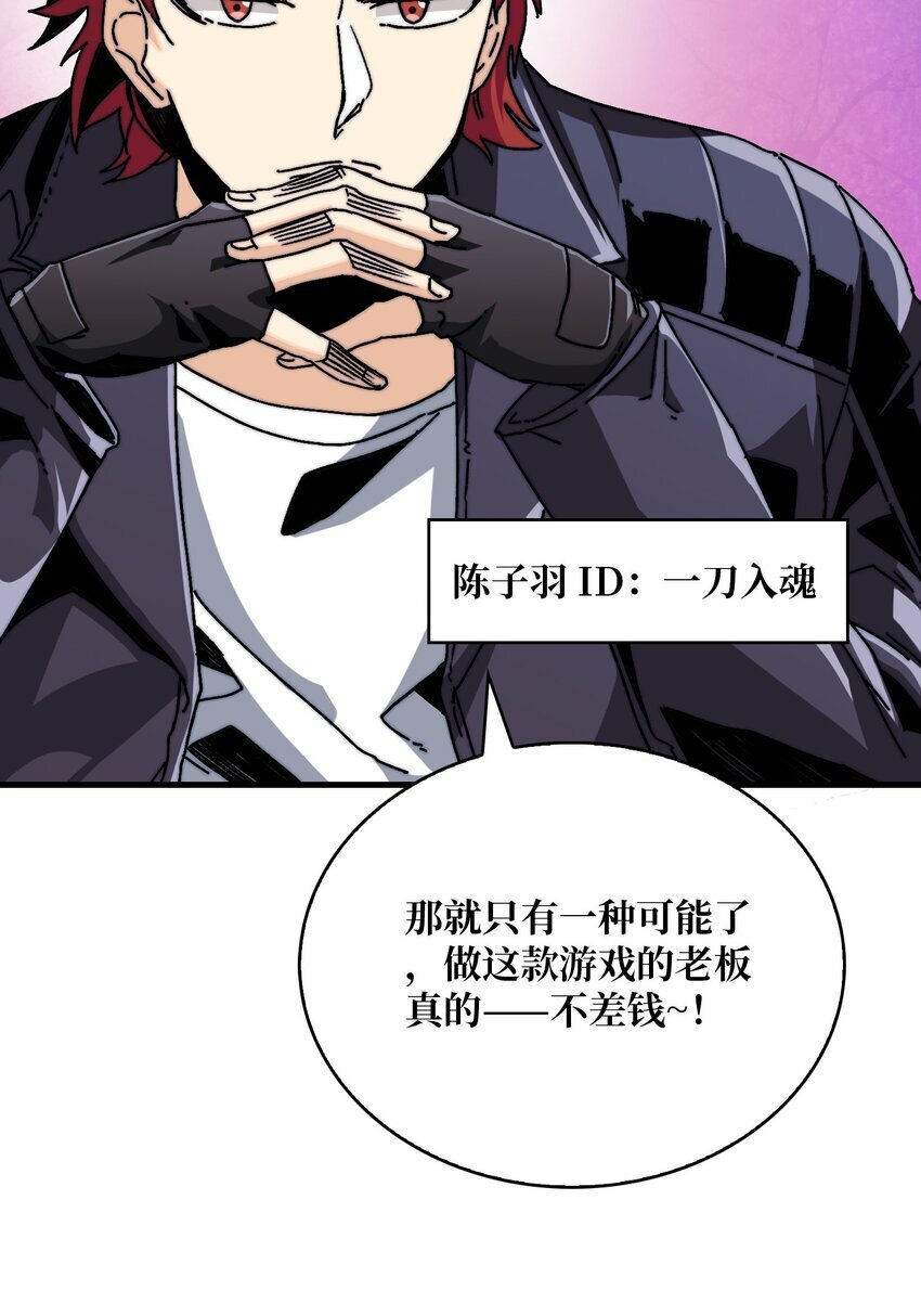 04 《最佳新游PK榜》21