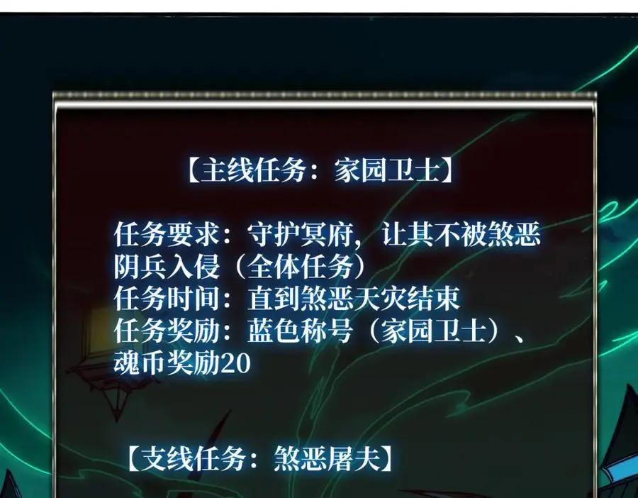 76 煞恶入侵97