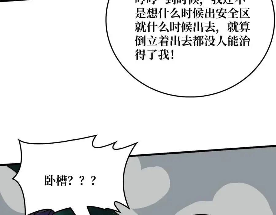 78 双生战魂85