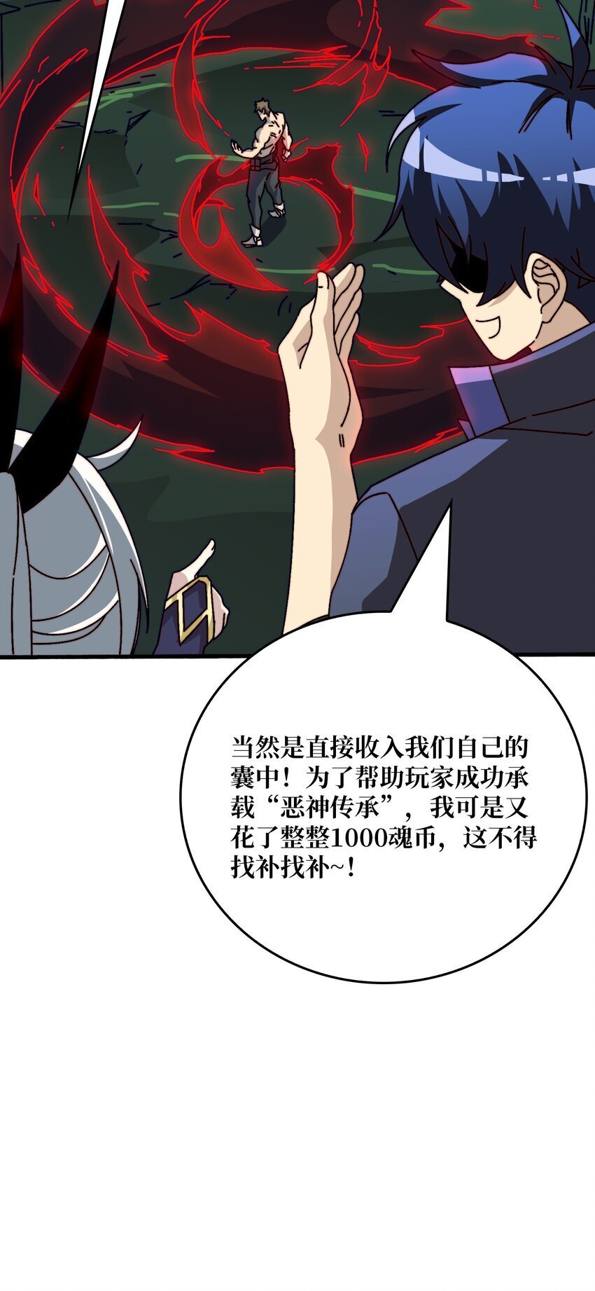 44 恶神使者33