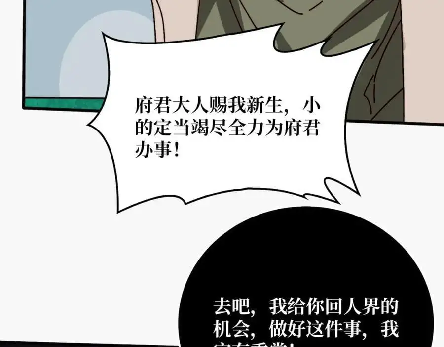 64 恶魔入侵现世51