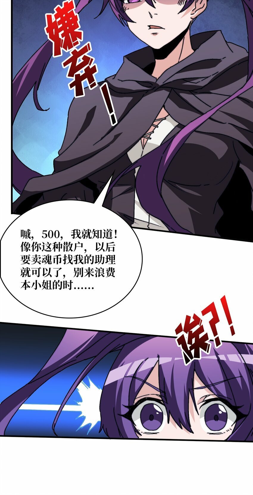 09 反派NPC登场27