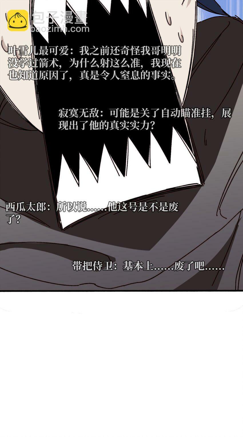 24 随缘箭法42
