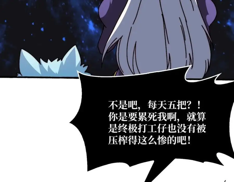 70 新任铸造大师81