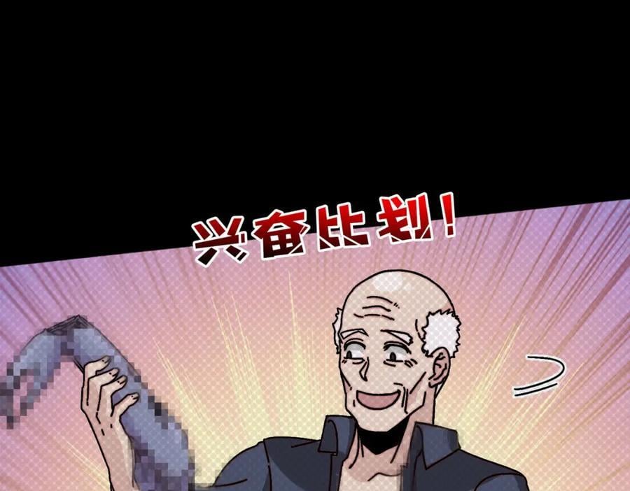 58 炼尸人38