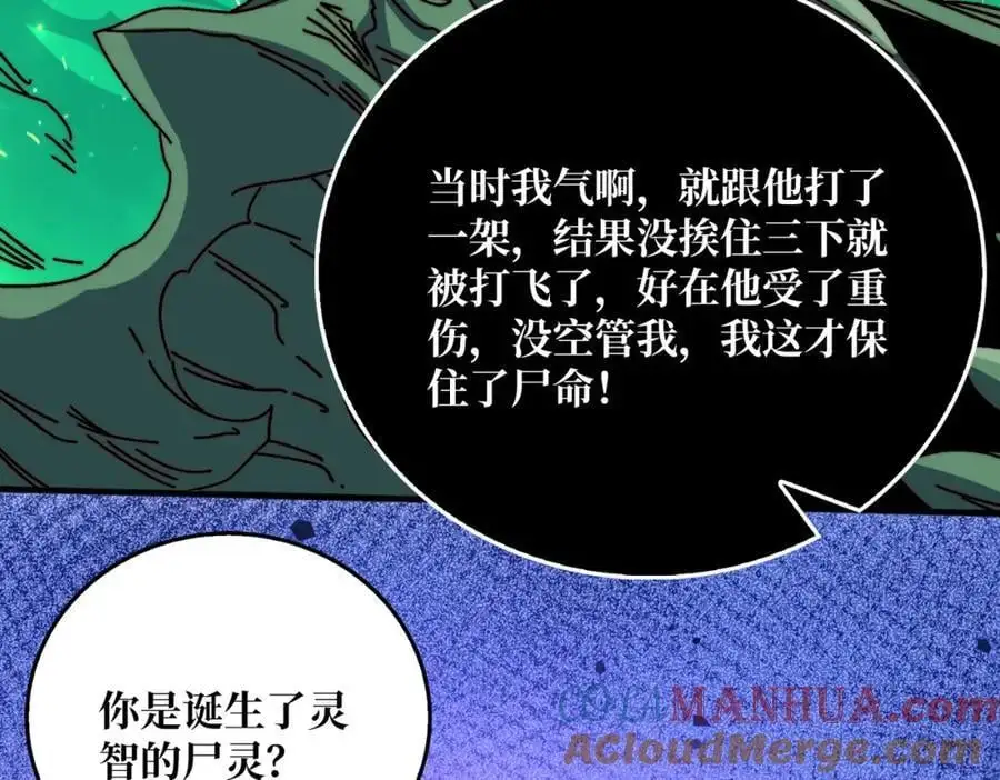 75 鸠占鹊巢88