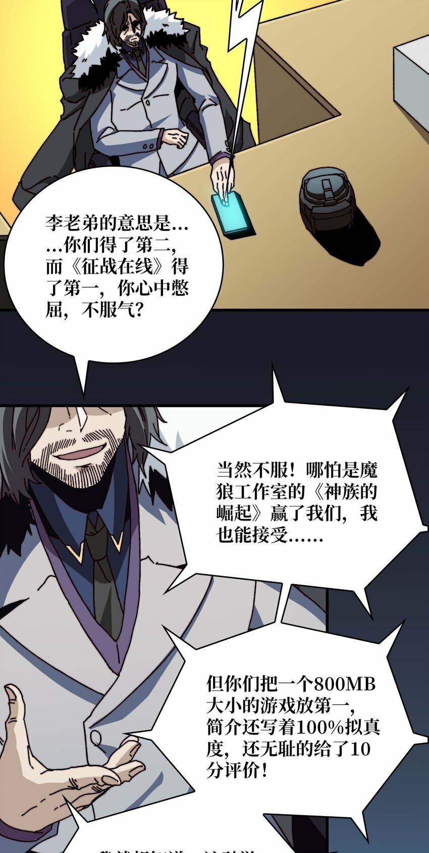 07 第一个NPC27