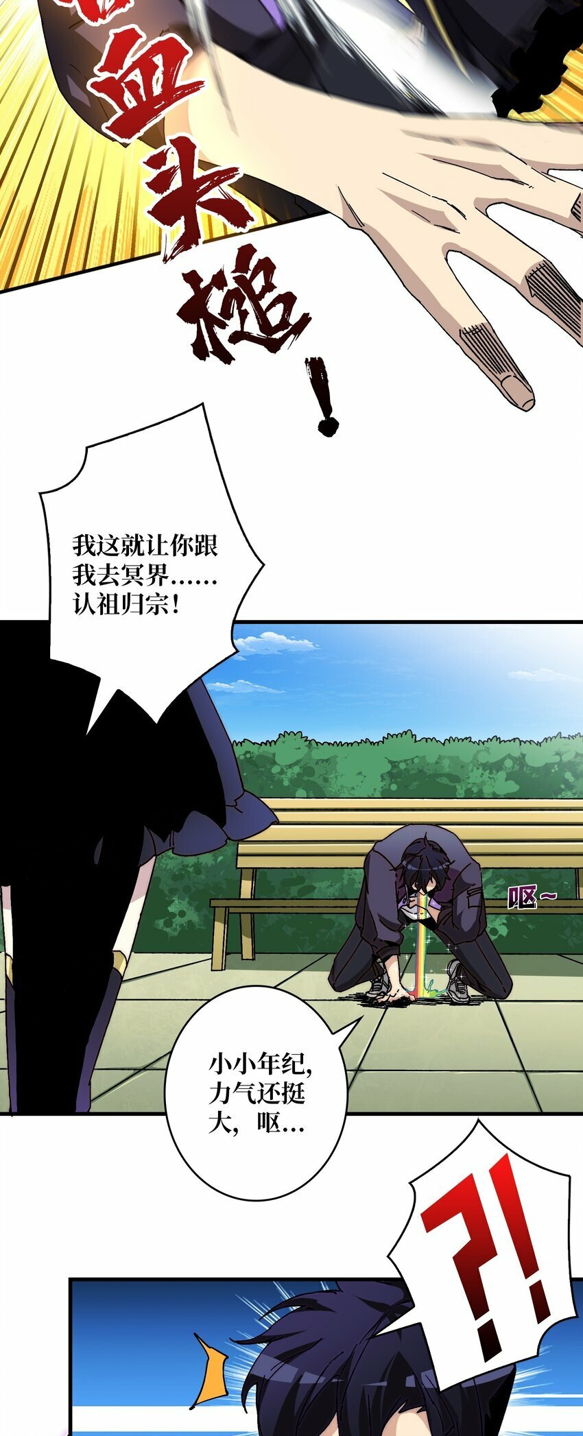 01 突如其来的遗产11
