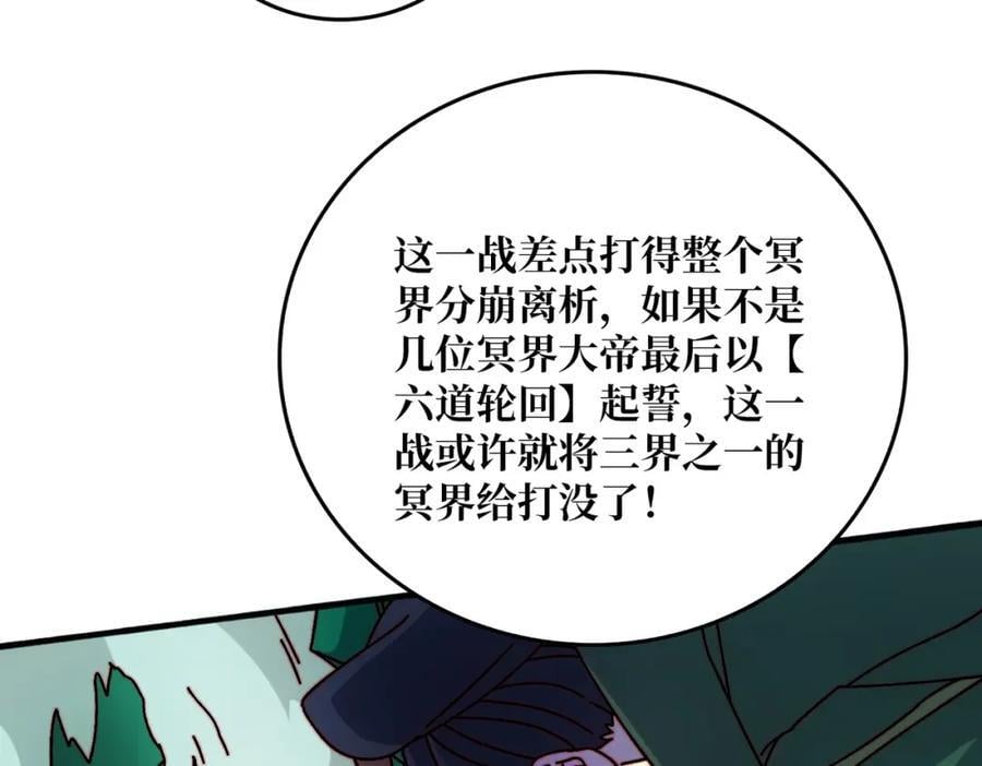 27 苍虚府君83