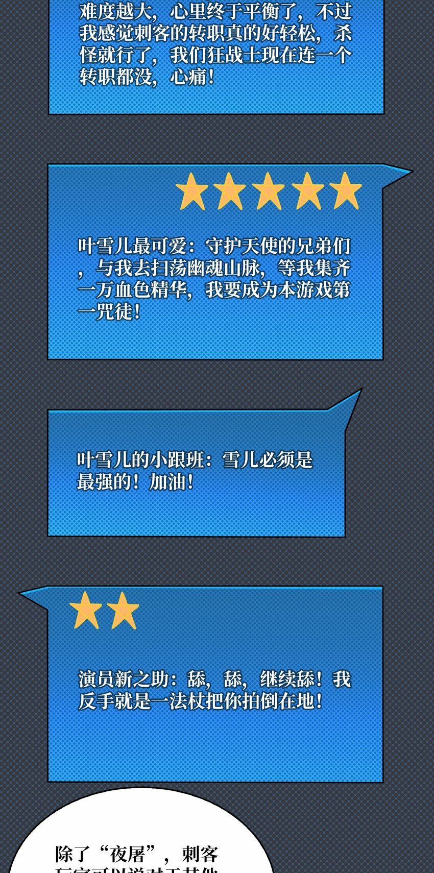 19 咒徒35
