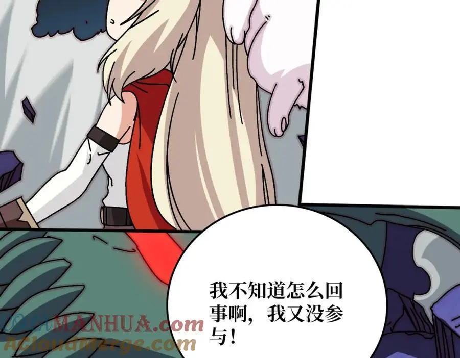 79 北岐王特使84