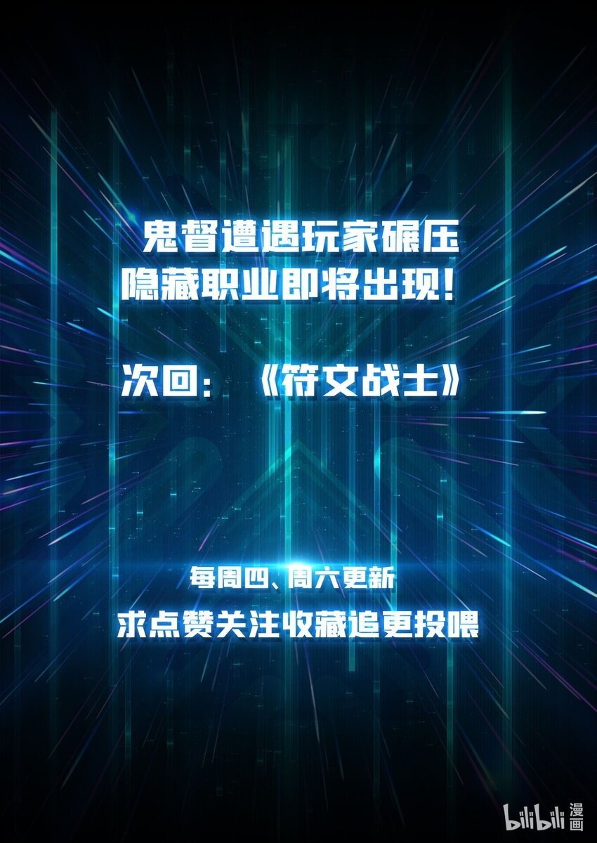 12 隐藏职业47