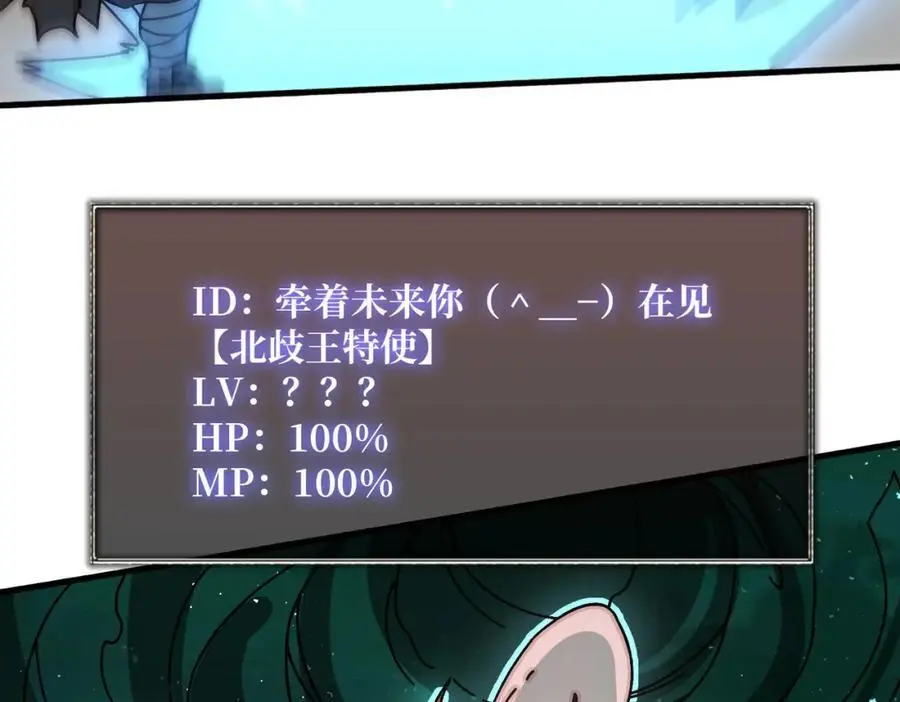79 北岐王特使25