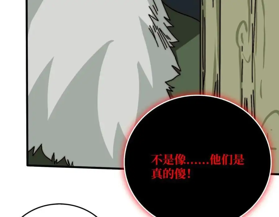 79 复仇之火82