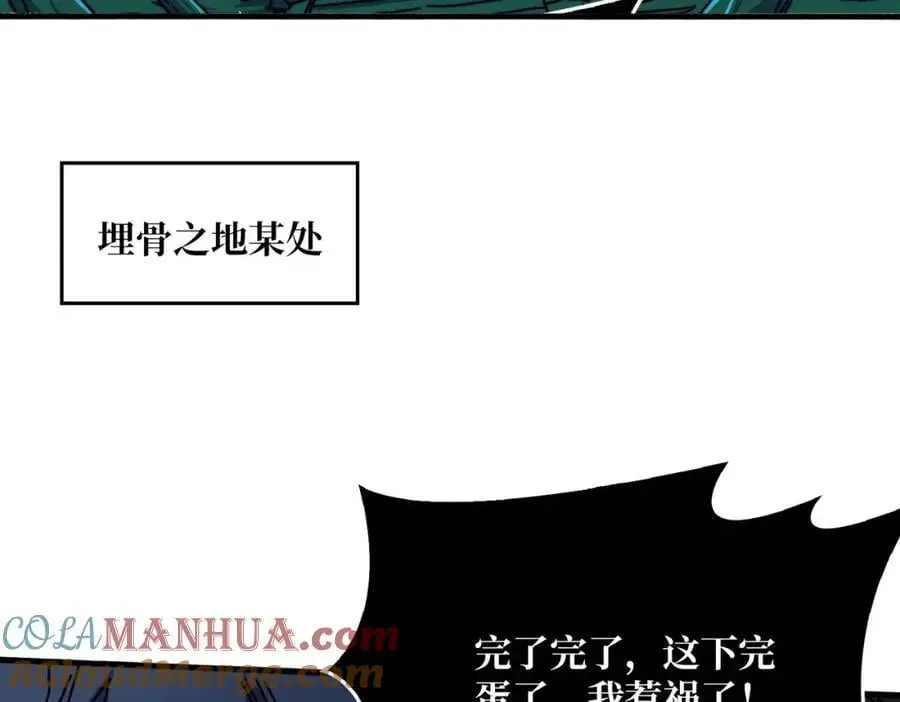76 煞恶入侵100