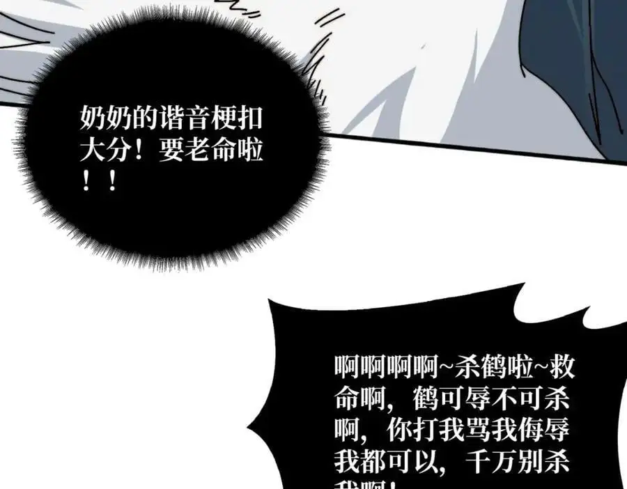 70 新任铸造大师14