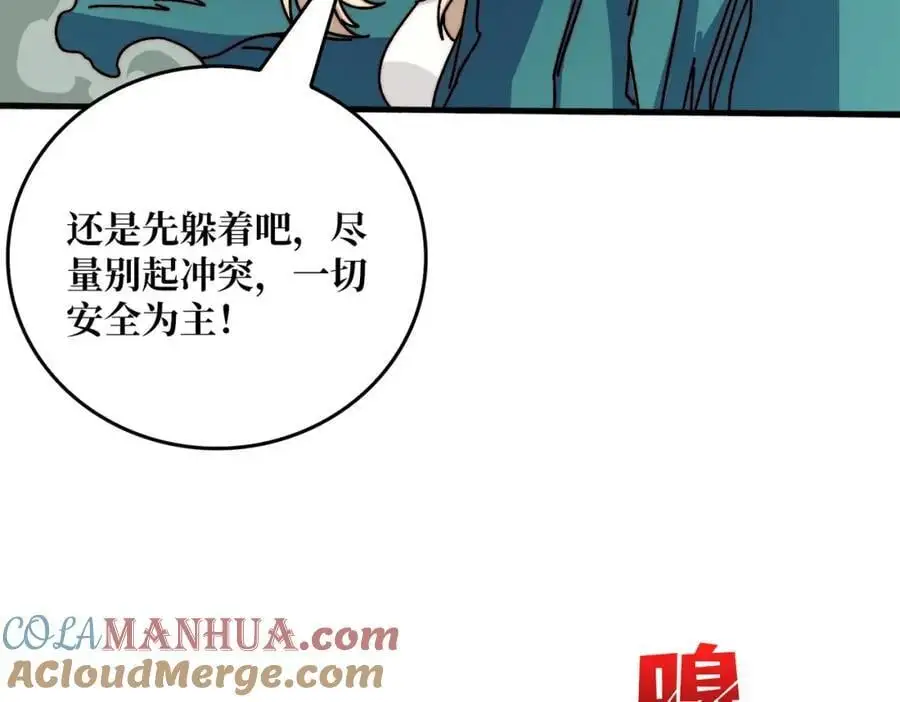 77 完成首杀52